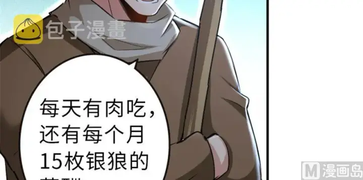《放开那个女巫》66 心牢图74