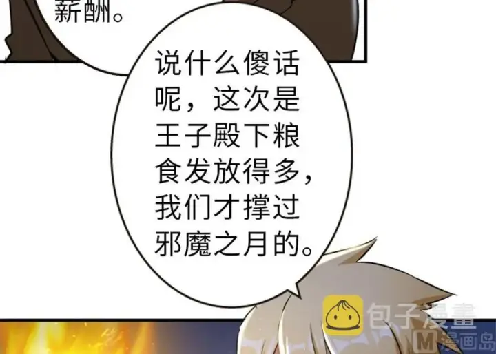 《放开那个女巫》66 心牢图75