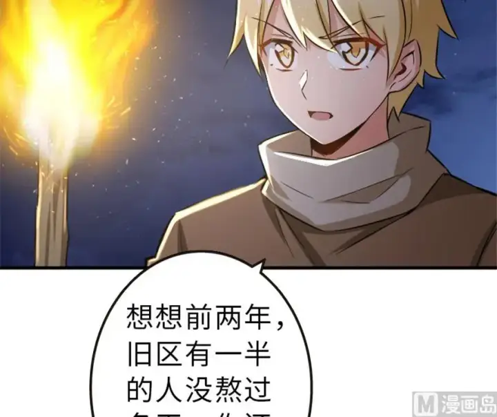 《放开那个女巫》66 心牢图76