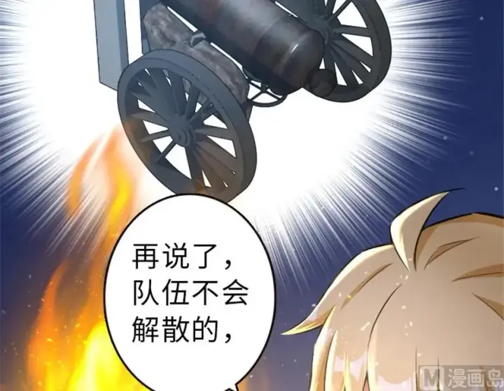 《放开那个女巫》66 心牢图78