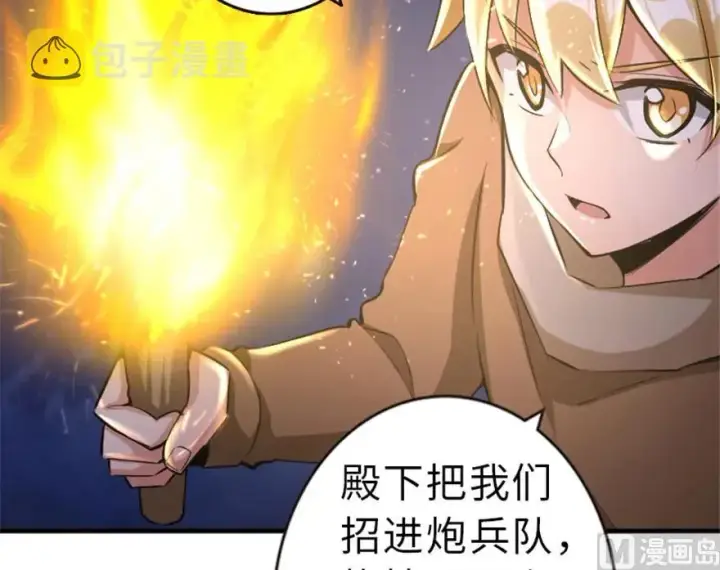 《放开那个女巫》66 心牢图79