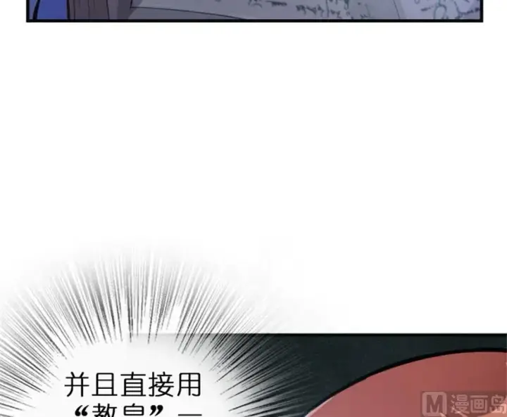 《放开那个女巫》66 心牢图8