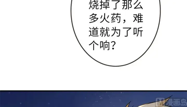 《放开那个女巫》66 心牢图80