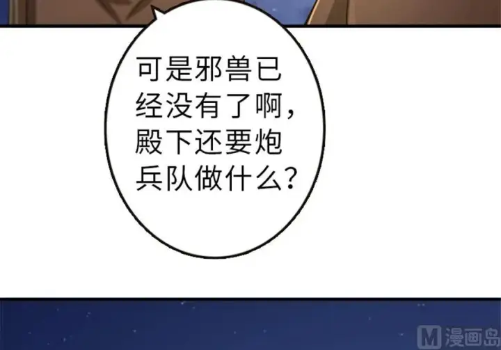 《放开那个女巫》66 心牢图82