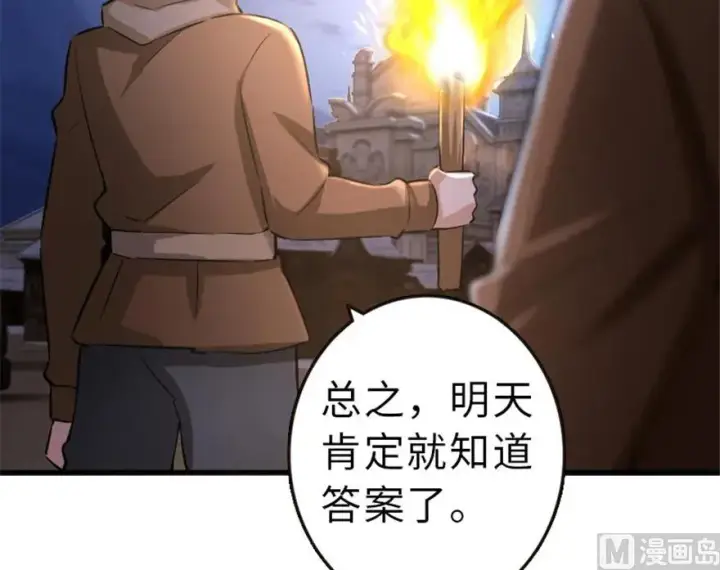 《放开那个女巫》66 心牢图84