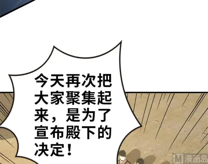 《放开那个女巫》66 心牢图87