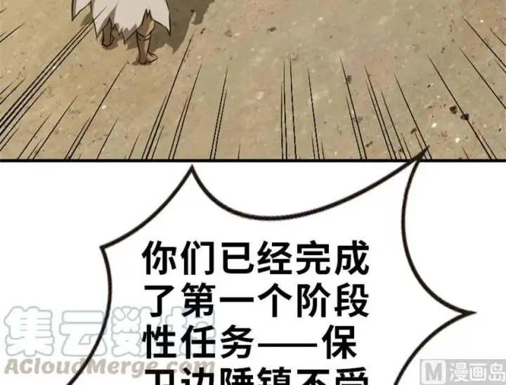 《放开那个女巫》66 心牢图89