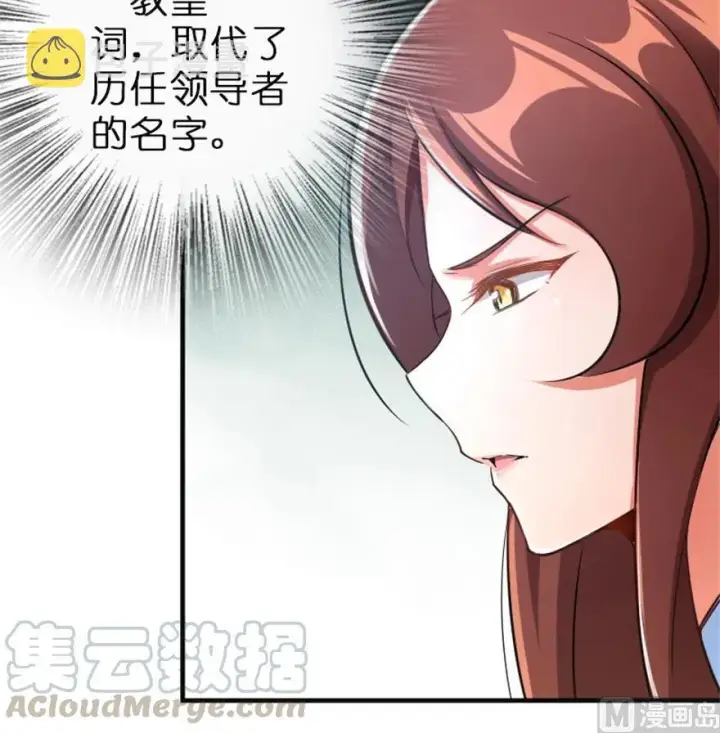 《放开那个女巫》66 心牢图9