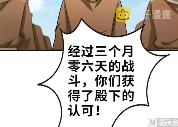 《放开那个女巫》66 心牢图91