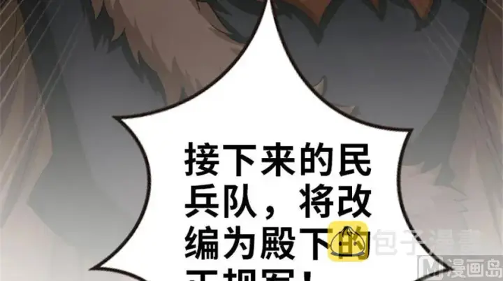 《放开那个女巫》66 心牢图94