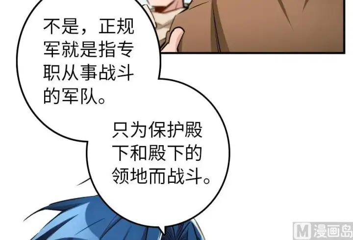 《放开那个女巫》67 队伍框架图10