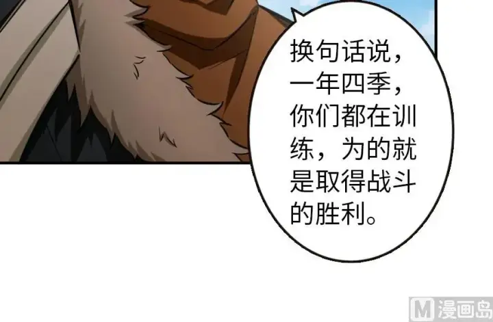 《放开那个女巫》67 队伍框架图12