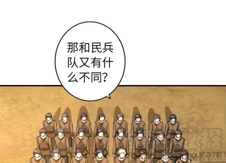 《放开那个女巫》67 队伍框架图13