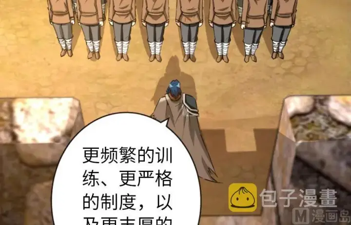 《放开那个女巫》67 队伍框架图14