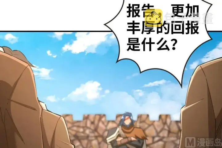 《放开那个女巫》67 队伍框架图16