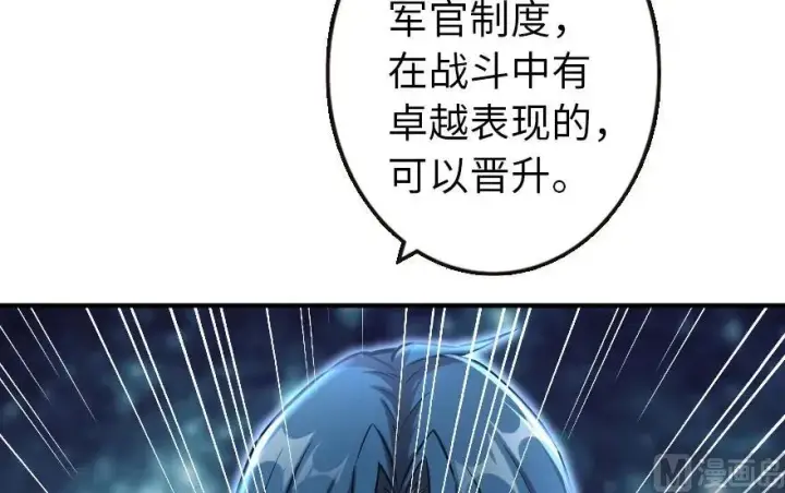 《放开那个女巫》67 队伍框架图18
