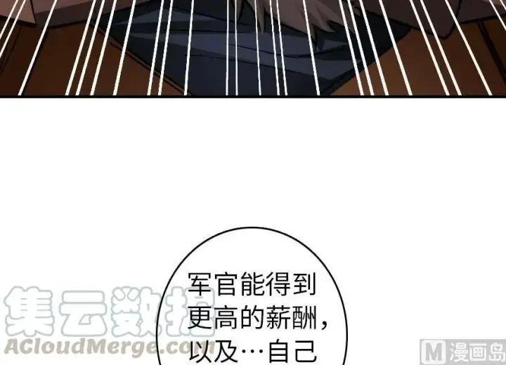 《放开那个女巫》67 队伍框架图21
