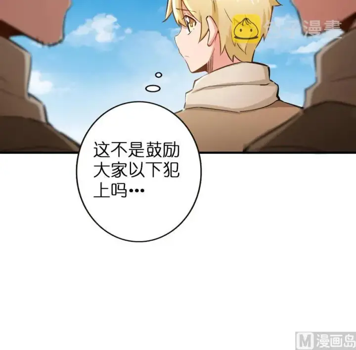 《放开那个女巫》67 队伍框架图23