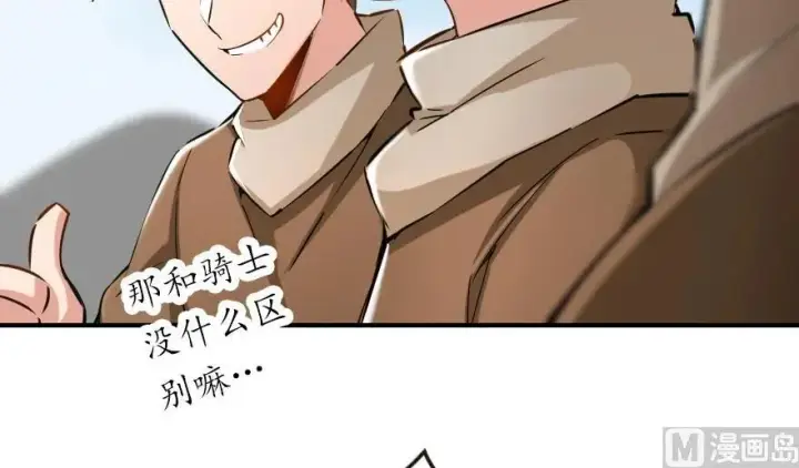《放开那个女巫》67 队伍框架图26