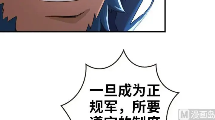 《放开那个女巫》67 队伍框架图28