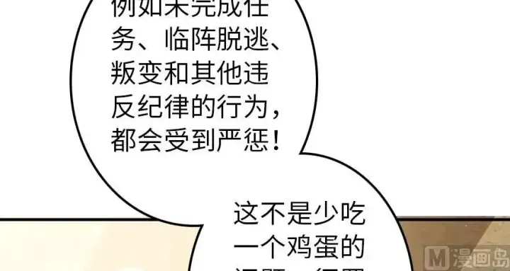 《放开那个女巫》67 队伍框架图31
