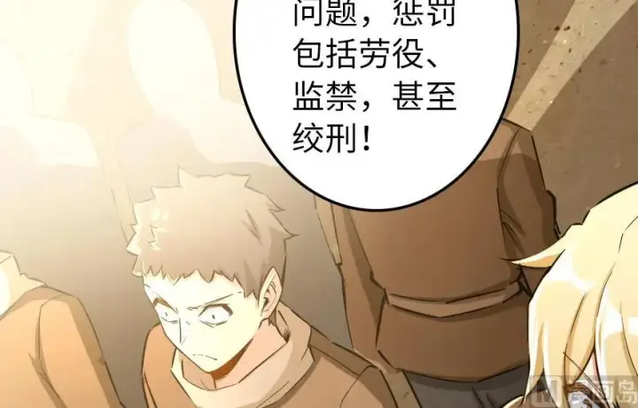 《放开那个女巫》67 队伍框架图32