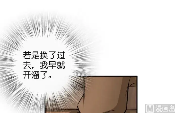 《放开那个女巫》67 队伍框架图35