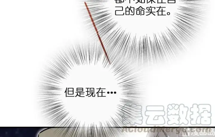 《放开那个女巫》67 队伍框架图37