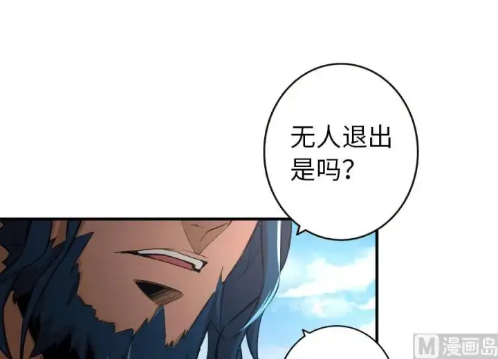 《放开那个女巫》67 队伍框架图42