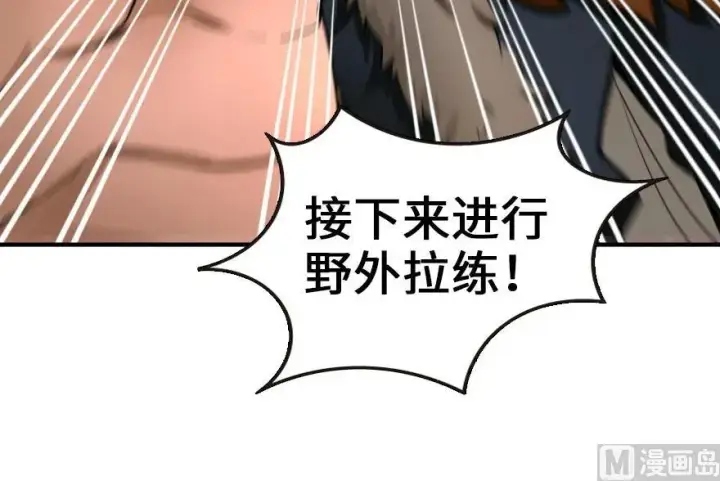 《放开那个女巫》67 队伍框架图46