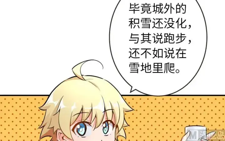 《放开那个女巫》67 队伍框架图52