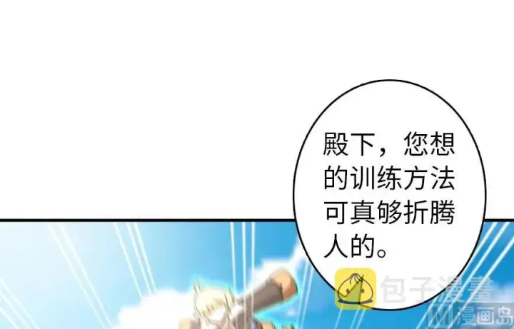 《放开那个女巫》67 队伍框架图54