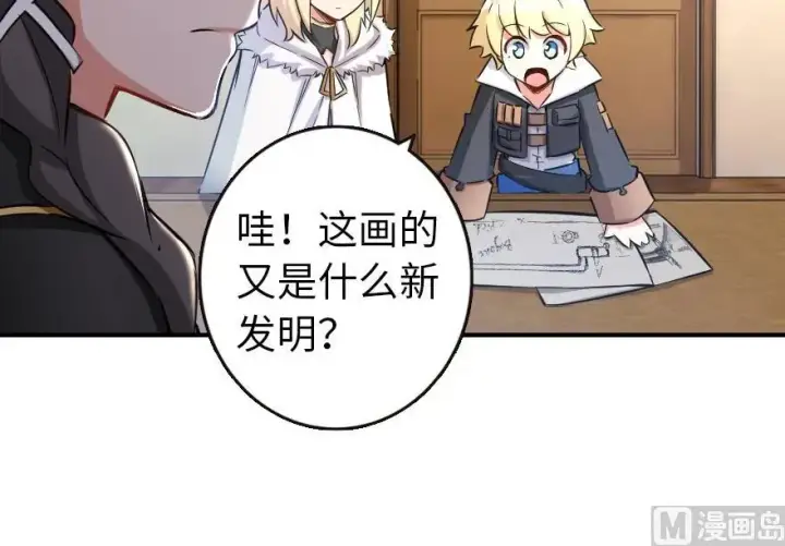 《放开那个女巫》67 队伍框架图59