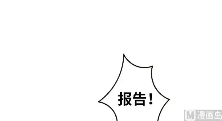 《放开那个女巫》67 队伍框架图6