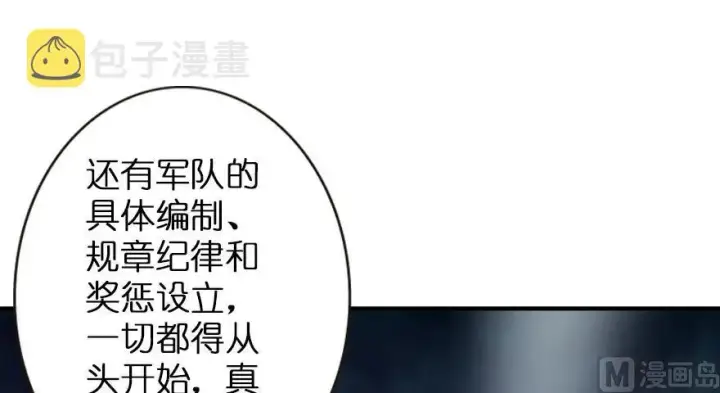 《放开那个女巫》67 队伍框架图60