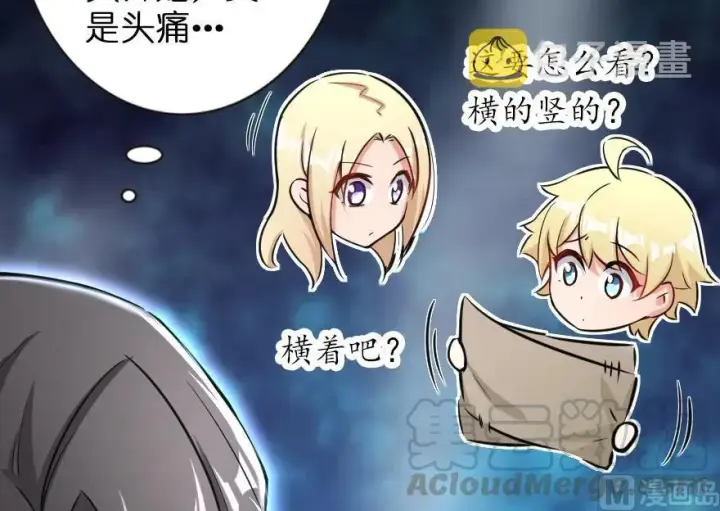 《放开那个女巫》67 队伍框架图61