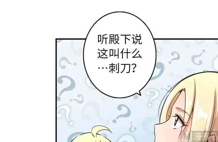 《放开那个女巫》67 队伍框架图67