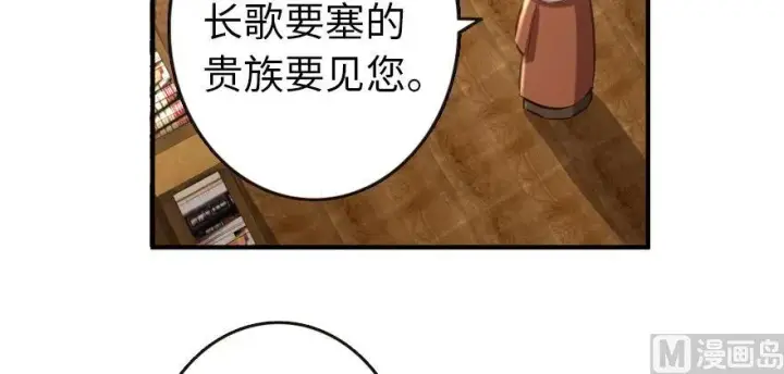 《放开那个女巫》67 队伍框架图76