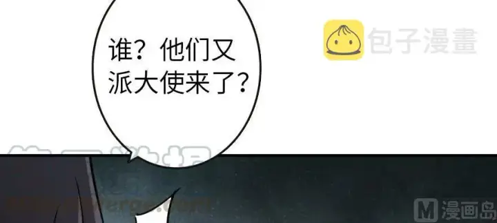 《放开那个女巫》67 队伍框架图77