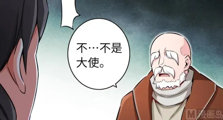 《放开那个女巫》67 队伍框架图78