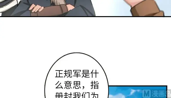 《放开那个女巫》67 队伍框架图8