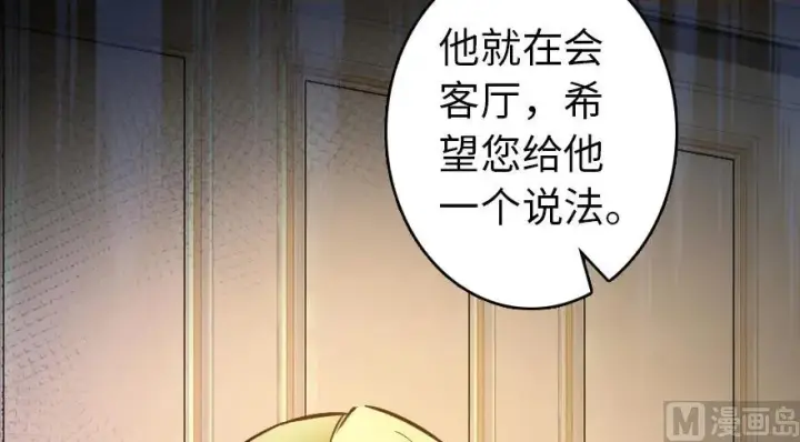 《放开那个女巫》67 队伍框架图84