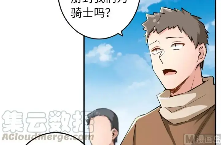 《放开那个女巫》67 队伍框架图9