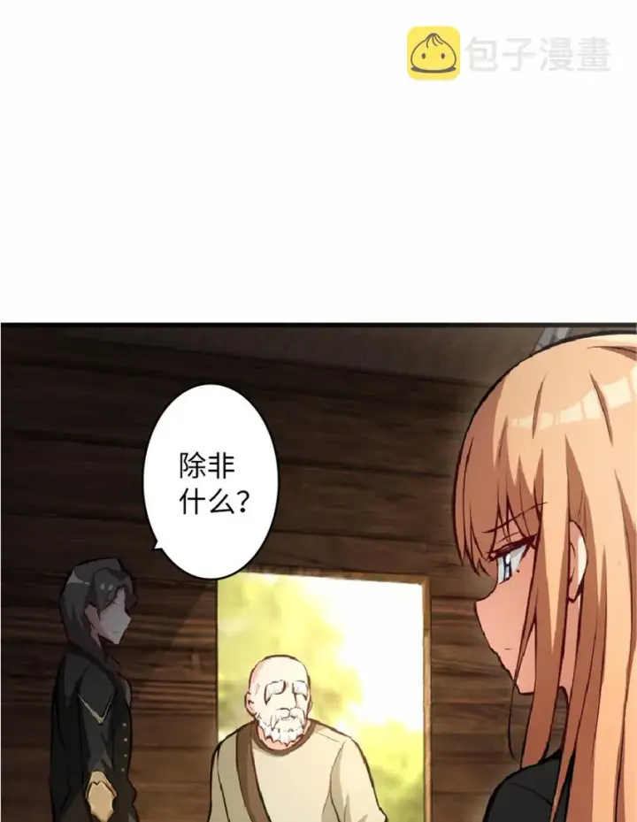 《放开那个女巫》7 邪魔之月？！图12