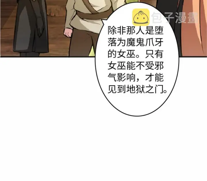 《放开那个女巫》7 邪魔之月？！图13