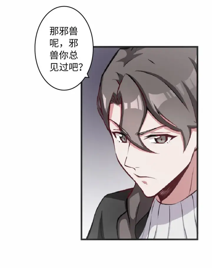 《放开那个女巫》7 邪魔之月？！图14
