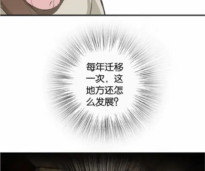 《放开那个女巫》7 邪魔之月？！图16