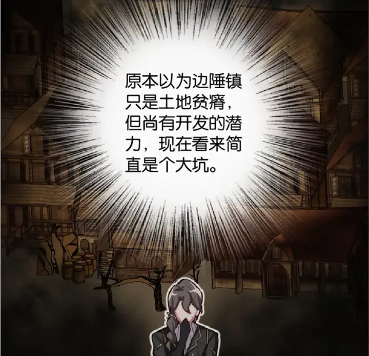 《放开那个女巫》7 邪魔之月？！图17