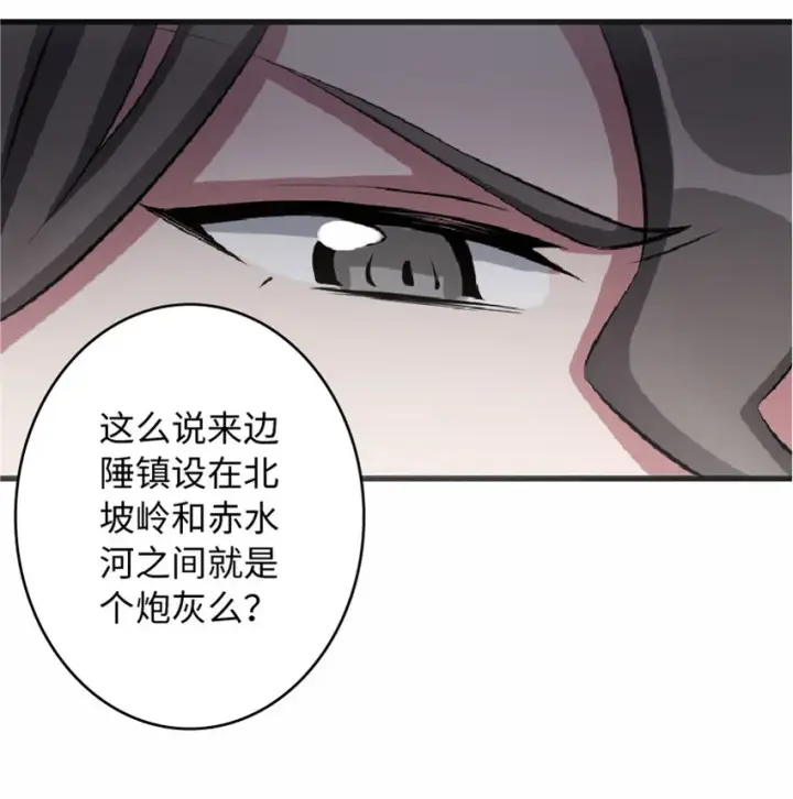 《放开那个女巫》7 邪魔之月？！图21