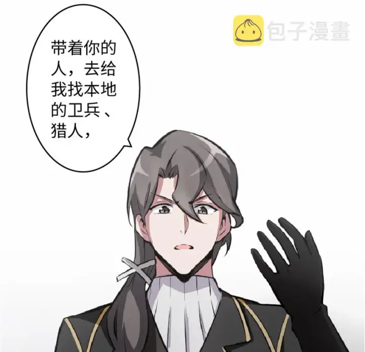 《放开那个女巫》7 邪魔之月？！图22